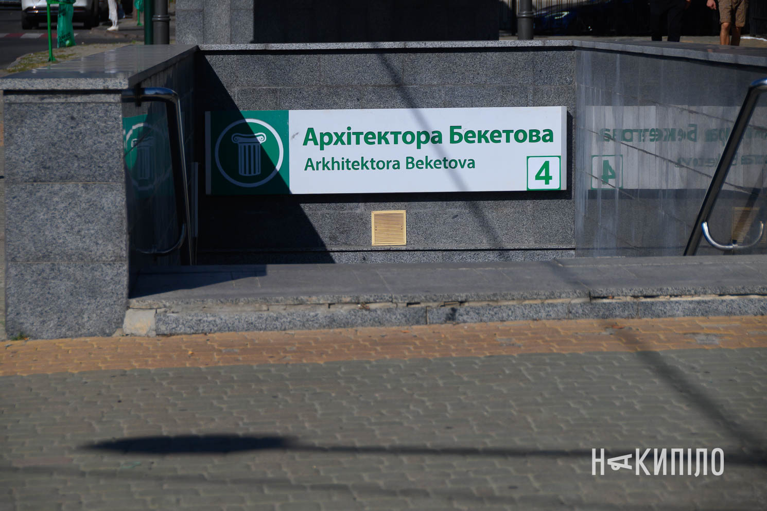 Метрополітен <i>може</i> заплатити 27 мільйонів гривень за облаштування класів на станції «Архітектора...