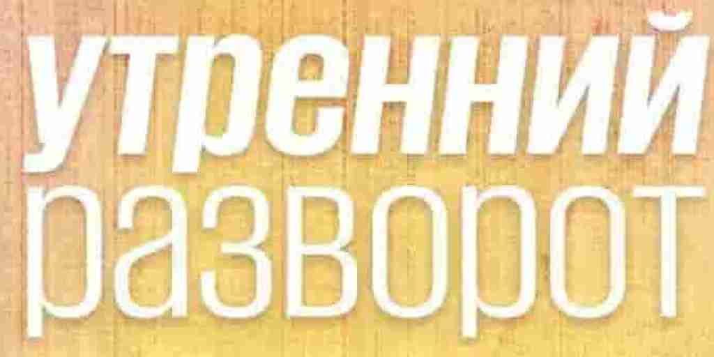 Трамп призвал <i>Зеленского</i> встретиться с Путиным в Москве. Фабрики фейков во времена СВО. Потапенко*