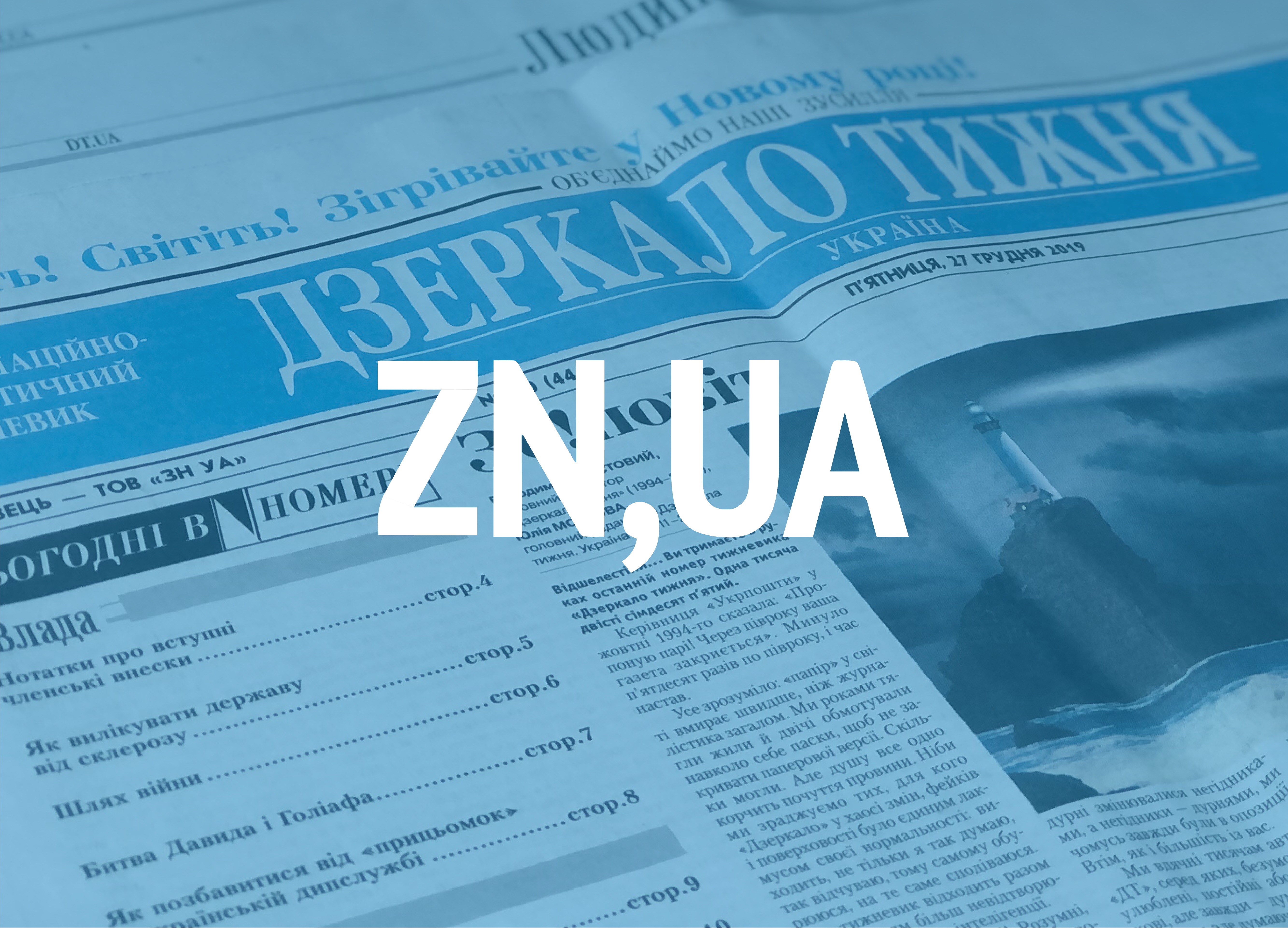 Останні новини України й світу. <i>Лише</i> достовірні новини політики, економіки, світу, культури й...