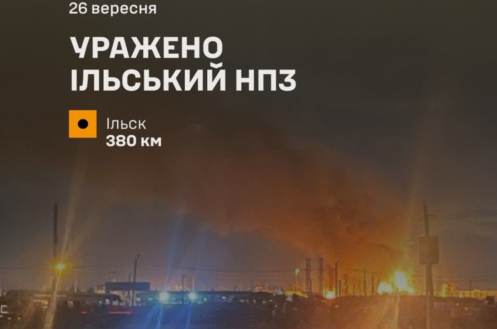 Силы обороны накрыли огнем два стратегических объекта врага в <i>России</i>