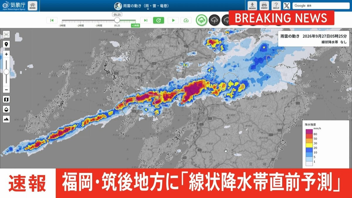 【<i>速報</i>】福岡県筑後地方に「線状降水帯直前予測」発表 | TBS NEWS DIG