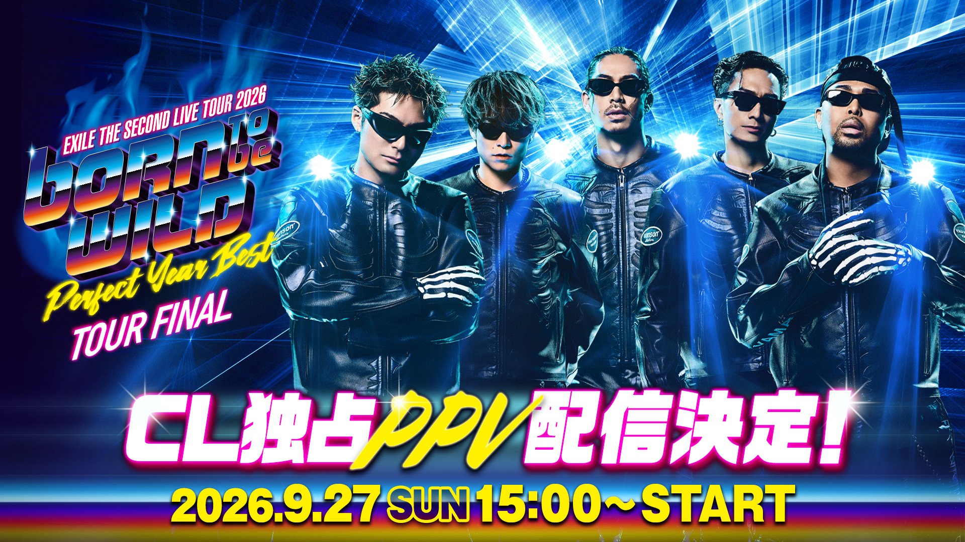 『EXILE <i>THE</i> SECOND LIVE TOUR 2026 "PERFECT YEAR BEST ~Born To Be Wild~"』ツアーファイナル PPV配信 | CL