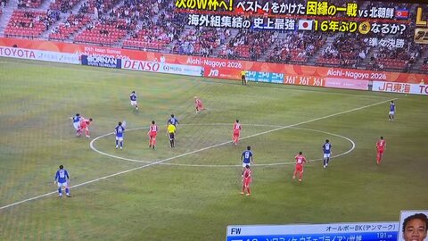 <i>アシア大会</i> サッカー・日本×北朝鮮 北朝鮮、ファールが認められず試合をボイコット、挨拶をボイコット : まとめダネ！